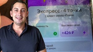 БОЛЬШАЯ ВЫСОКАЯ ЦЕНА В ЯНДЕКС ДОСТАВКЕ,ДЕНЬГИ ИДУТ,ЗАСТРЯЛ В ЛЕСУ НА СВОЕМ АВТО
