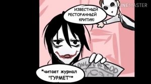 Озвучка комикса "Кафе " Крипипаста"" простите если есть ошибки (ссылка на группу в описание)