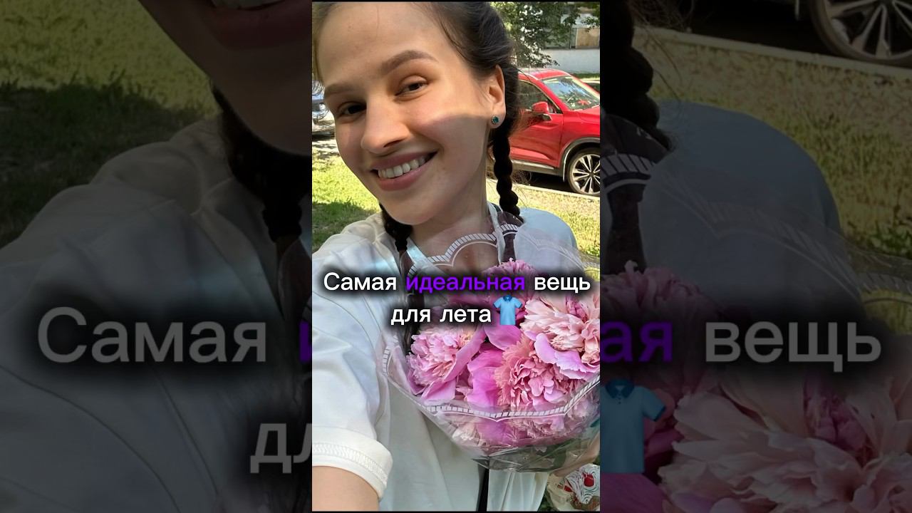 Вещь, в которой нуждается твой летний гардероб  Делать подборку магазинов? #стиль #мода #стилист смотреть онлайн