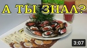 Тёщин язык из баклажанов???