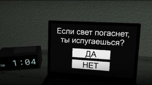 игра называется: Start Survey?