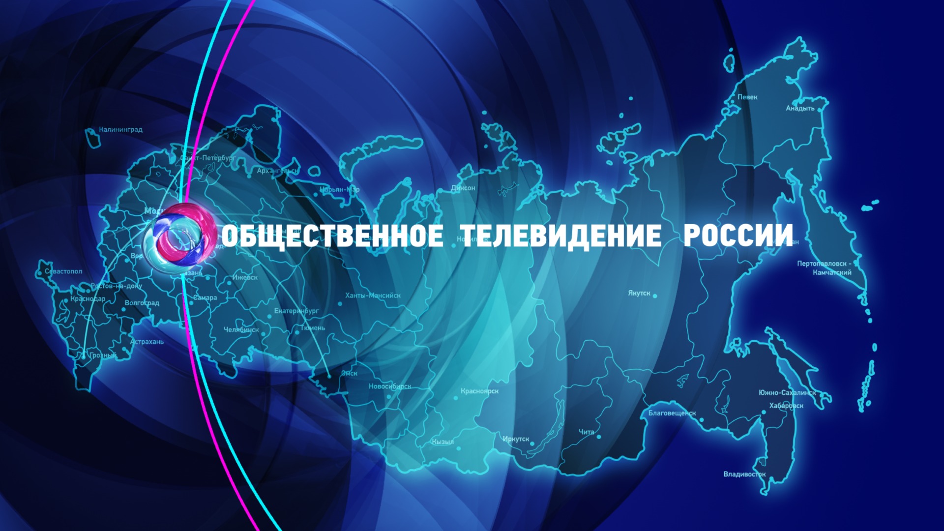 Канал россия 1 цифровое