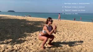 Фитнес упражнении на пляже womanGYM