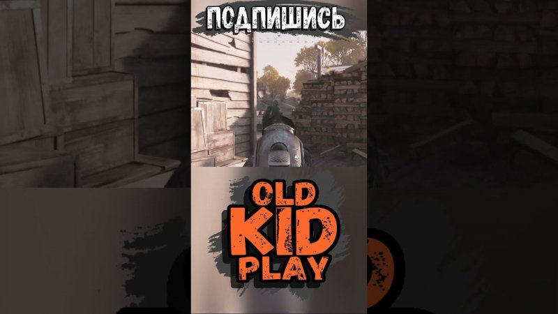 Легенды болот Луизианы | OldKIDPlay #huntshowdown