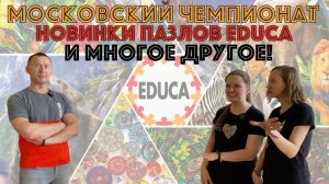 Интервью с Алексеем Бачуриным. Как организовать чемпионат по пазлам? | #КуПазз