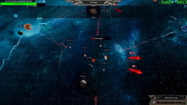 Battlefleet Gothic Armada 2 прохождение Некроны - Трудно =3= На встречу рою