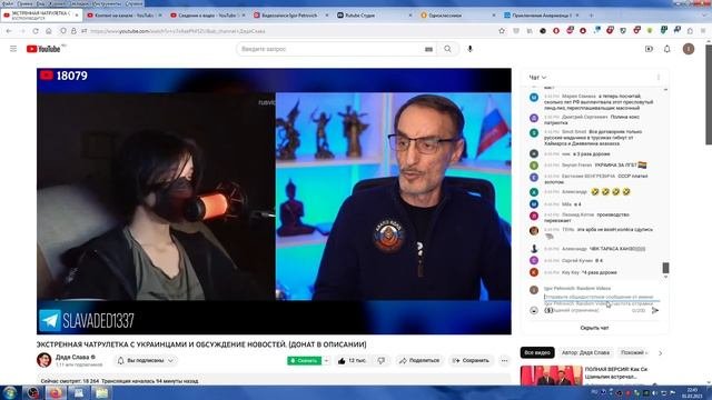 СтримДядиСлавыЧатРулеткаСУкраинцамиЭтническийКореецНиндзяДотерПацифистДлиннаяДискуссия138(01.03.2023