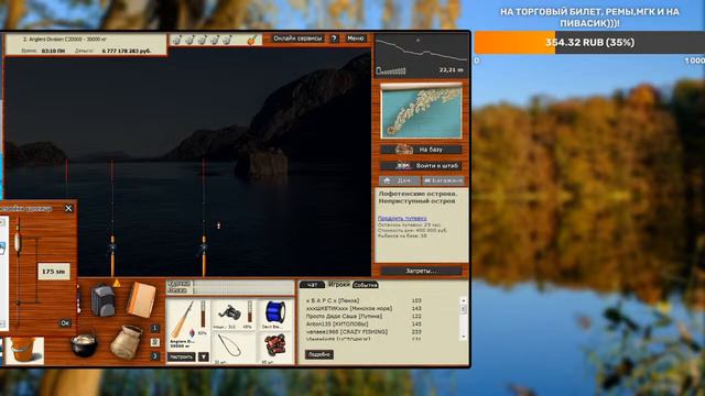 стрим рр3.99 фин лофотены!! смотреть онлайн