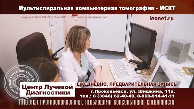 Мультиспиральная компьютерная томография МСКТ