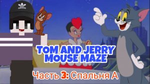 ХИТРОСТЬ ДЛЯ КОТОВ ГЛАВА 3: СПАЛЬНЯ А TOM AND JERRY MOUSE MAZE