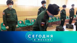 «Сегодня в Москве»: 21 сентября 2022 года