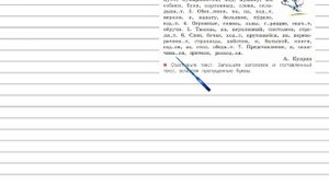 Упражнение 221 - Русский язык 4 класс (Канакина, Горецкий) Часть 2