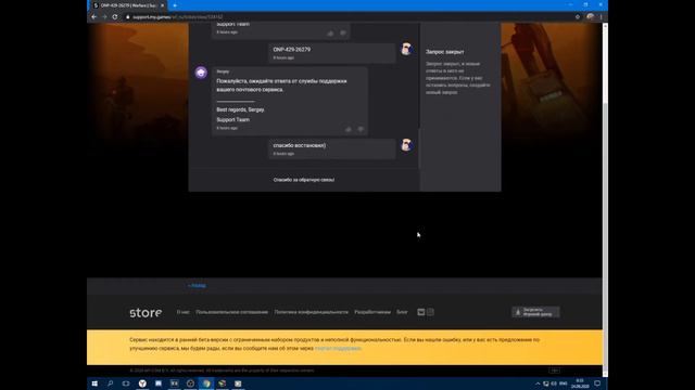 Типо "ХАЛЯВА WARWACE 2020" Как я чуть не потерял аккаунт! смотреть онлайн