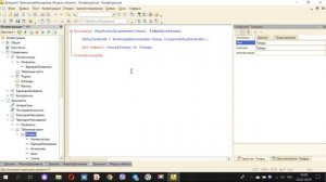 Торговля и склад с нуля Урок 6 Обработка проведения 1С 8