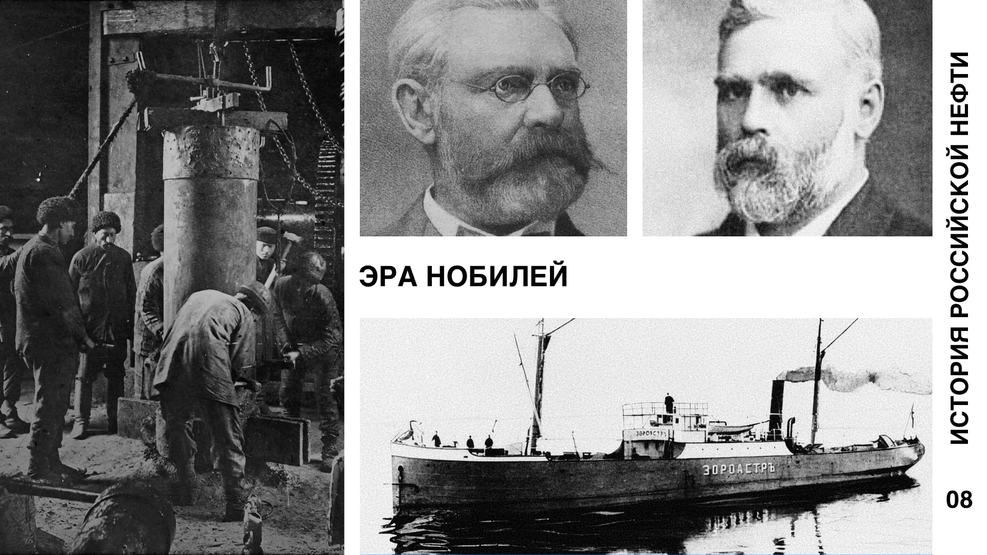 Тайна города нобилей. Нефтепровод Нобеля. Товарищество нефтяного производства братьев Нобель. Первый трубопровод Нобелей.