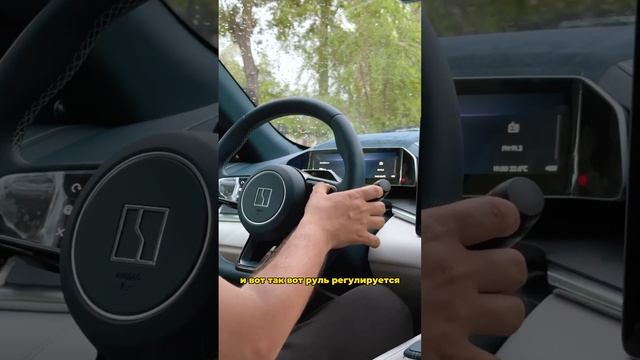 Регулировка руля Zeekr 001