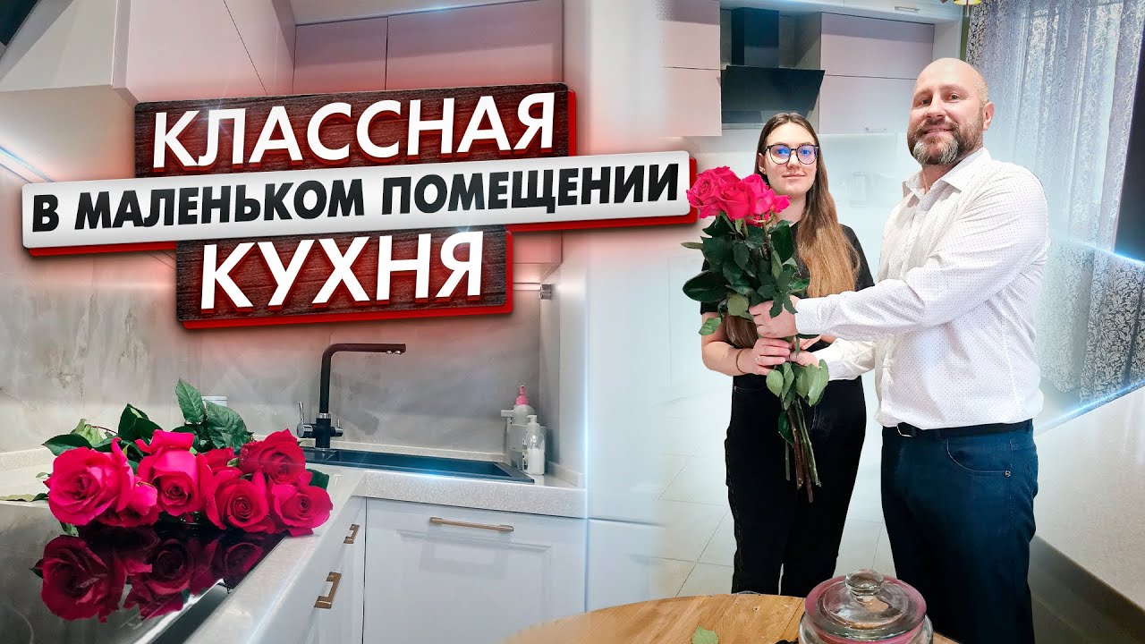 Интерьер маленькой кухни | Фасады МДФ матовая Эмаль в проекте кухни