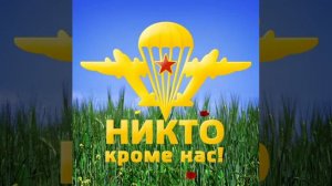 Динис Майданов-ВДВ