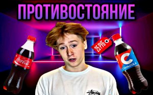 Оцениваем напитки.Это полный провал?