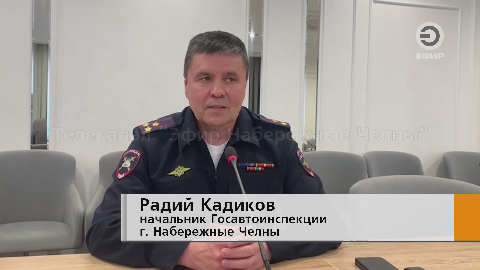 ГЛАВА ГОСАВТОИНСПЕКЦИИ ГОРОДА РАДИЙ КАДИКОВ ПРОКОММЕНТИРОВАЛ СИТУАЦИЮ С ЗАТОРАМИ НА ДОРОГАХ ЧЕЛНОВ.