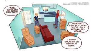 Шип озвучка #2/хх мини комиксов по МГА/Моей геройской академии Бакушима/Кирибаку