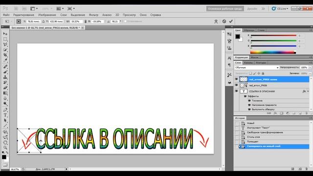 Как сделать анимацию мигающего текста в ФОТОШОПЕ? смотреть онлайн