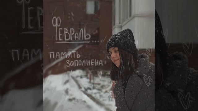 Февраль смотреть онлайн