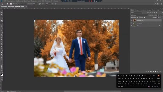 Как создать эффект осени на летнем фото ...... смотреть онлайн