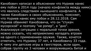 Оби Ван Птаха Нуриев обвиняет Канобовича после показаний ты стукач не рэпер ты дно