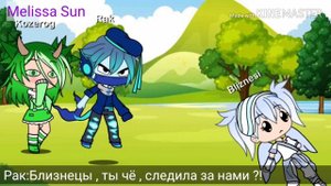 //Если бы знаки зодиака были людьми //Gacha Life //