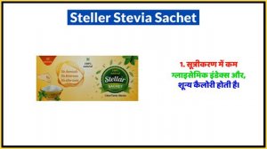 Steller Stevia Sachet Uses in Hindi | Side Effects | Dose