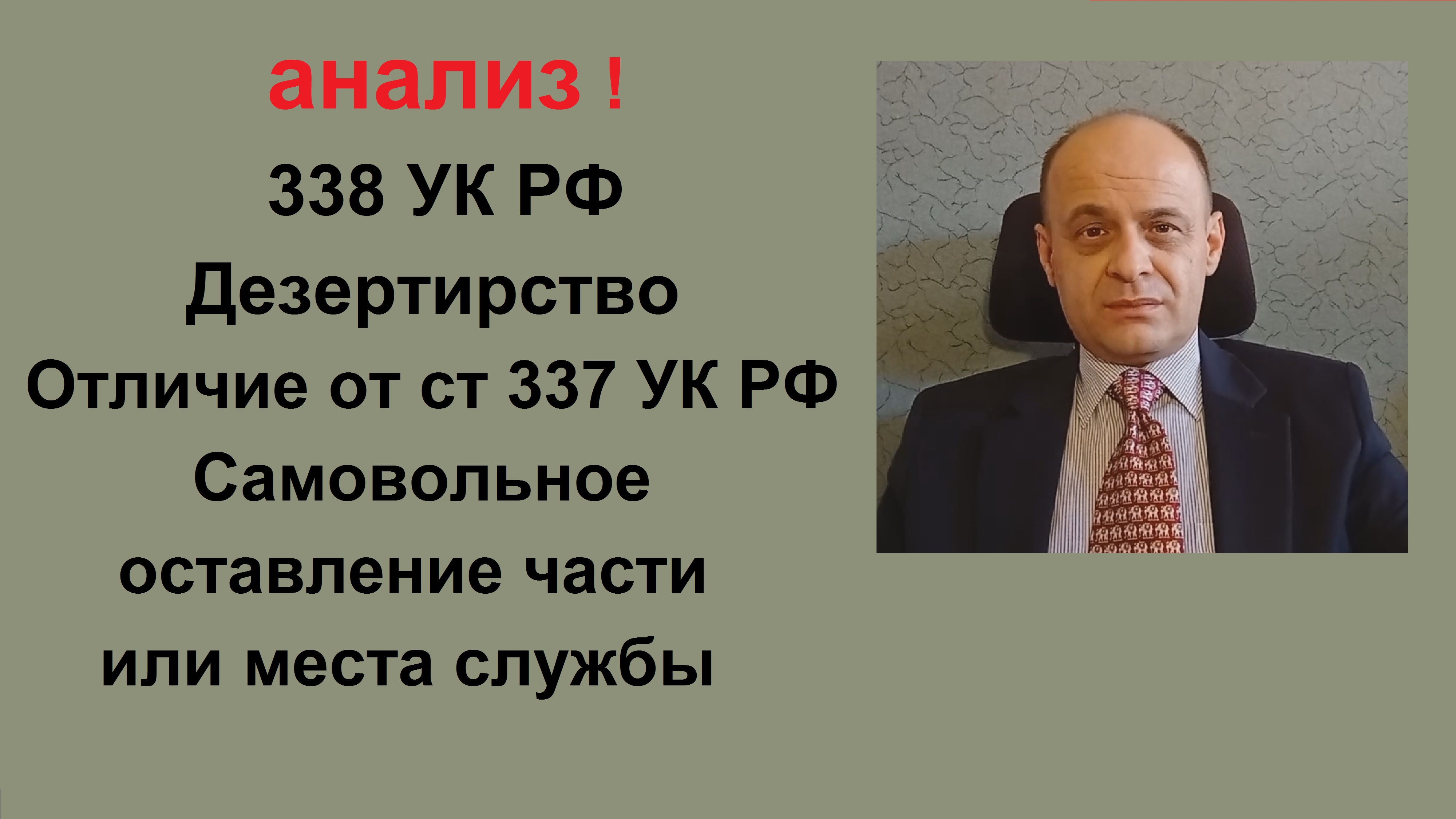 337 ук комментарий