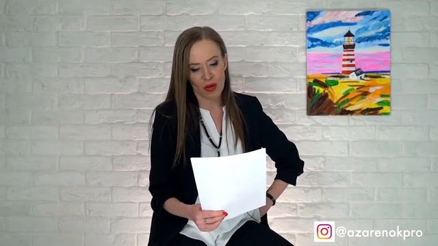 Мария Азарёнок - Личный бренд за короткий срок. Реальные кейсы создания личного бренда