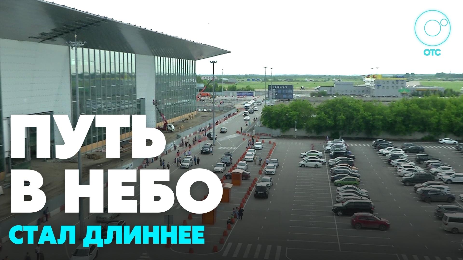 Пробок не будет после сдачи обновлённого терминала “Толмачёво”