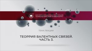 3  Борисевич СВ Лекция 6-3  ТВС