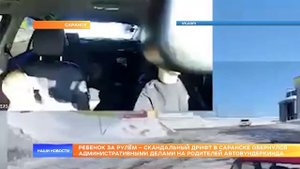 Скандальный дрифт в Саранске