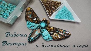 Работаю с каменной крошкой и строю планы