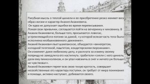 Презентация Гоголь Шинель