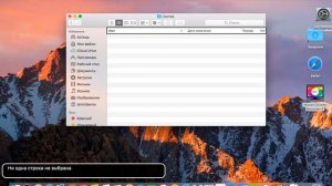 Чистка системы вручную куки и кэш на Mac OS