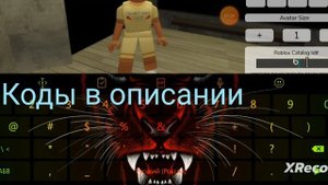 Как сделать скин Коржика в Brookhaven RP