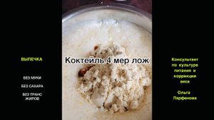 Протеиновые кексы с творогом и курагой.