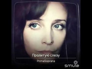 Пролитую слезу (На стихи И. Бродского)