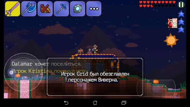 Как сделать крылья в террарии 1.2 на андроид смотреть онлайн