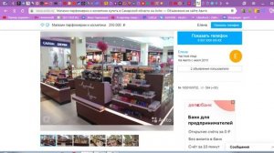 ГОТОВЫЙ БИЗНЕС ПАРФЮМЕРНЫЙ МАГАЗИН ПЛЮСЫ И МИНУСЫ