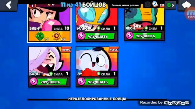 выбили леона в нулс бравл!!! смотреть онлайн