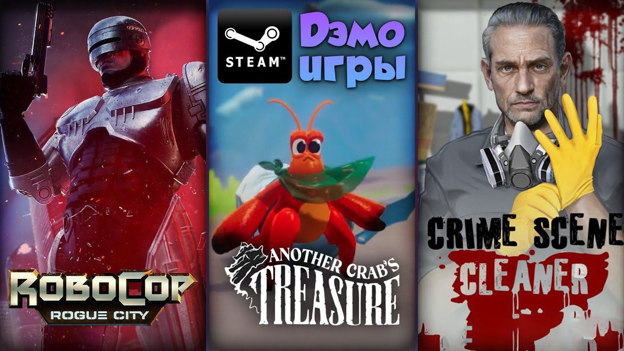 Прохождение DEMO версий игр Robocop Rogue City, Another Crab's Treasure Demo, Crime Scene Cleaner.
