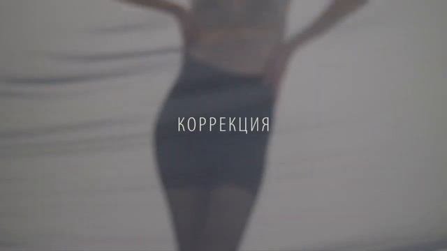 Твои  Идеальные колготки!