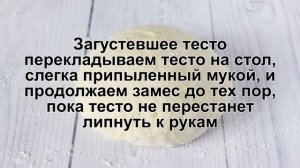 КАК ПРИГОТОВИТЬ БЕЗДРОЖЖЕВОЕ ТЕСТО ДЛЯ ПИРОГОВ? Простое и быстрое тесто на кефире без дрожжей