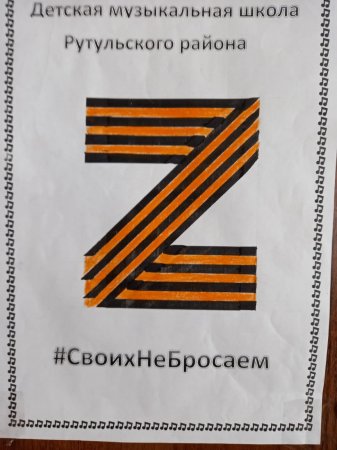 Шествие в рамках акции в поддержку СВО на Украине