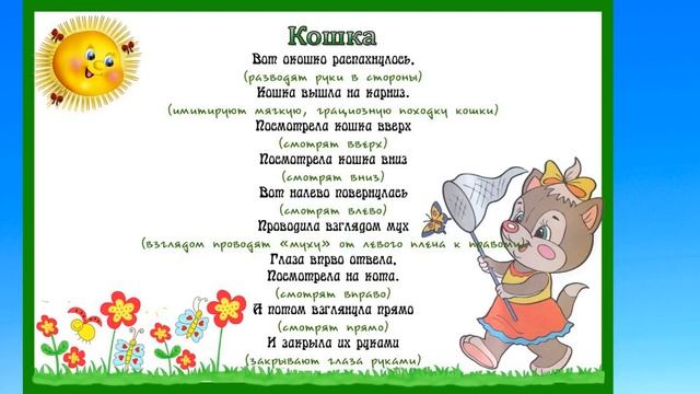 Логоритмика для малышей
